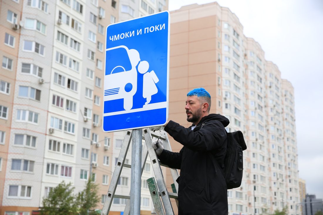 У Физтех-лицея в Долгопрудном установили первый в Подмосковье знак «Чмоки и  поки» - Официальный сайт администрации города Долгопрудный